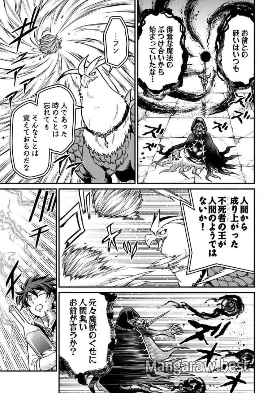 追い出された万能職に新しい人生が始まりました 第67話 - Page 3
