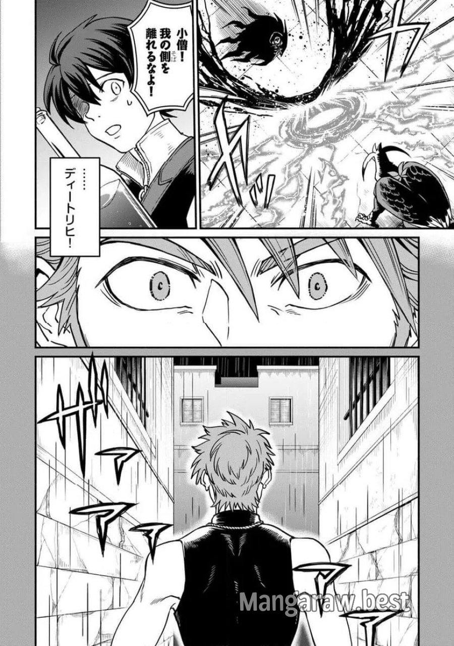 追い出された万能職に新しい人生が始まりました 第67話 - Page 6
