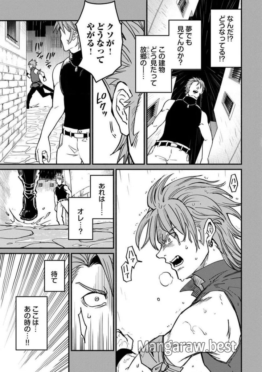 追い出された万能職に新しい人生が始まりました 第67話 - Page 7