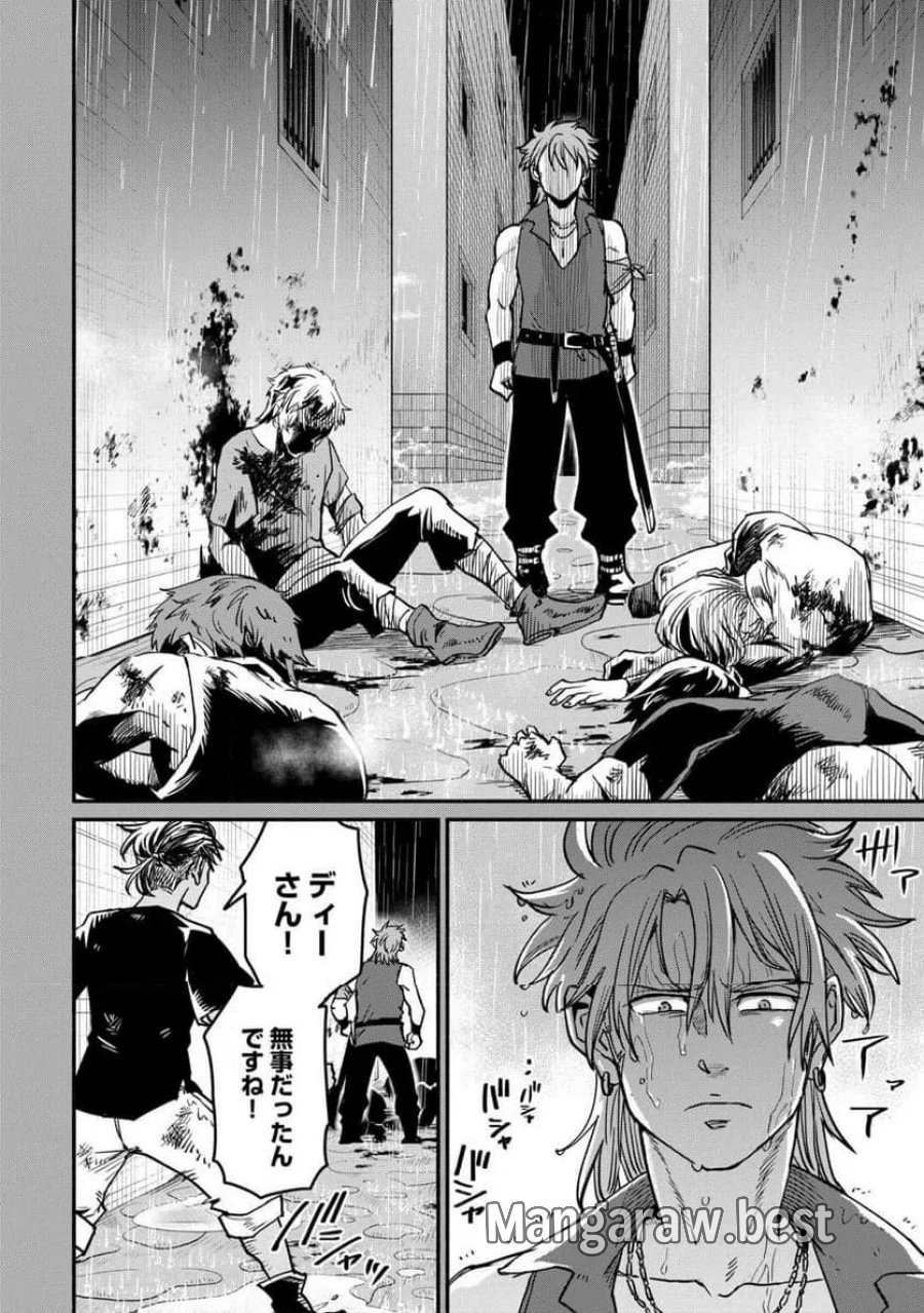 追い出された万能職に新しい人生が始まりました 第67話 - Page 8