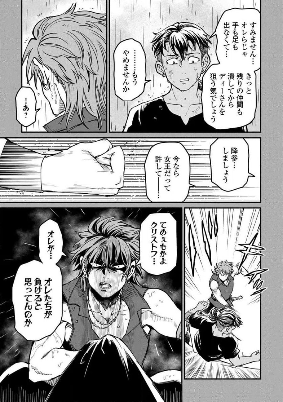 追い出された万能職に新しい人生が始まりました 第67話 - Page 9