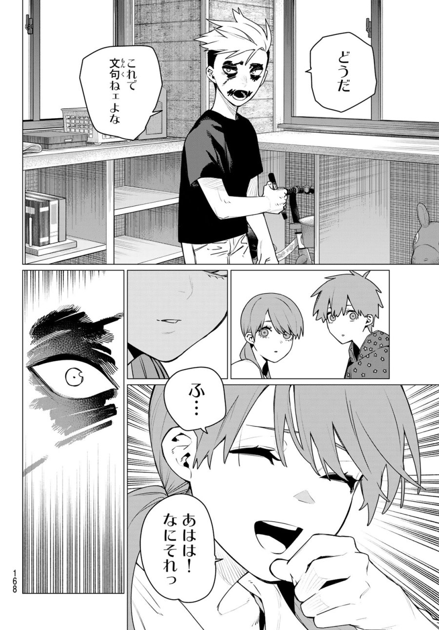 戦隊大失格 第217話 - Trang 10
