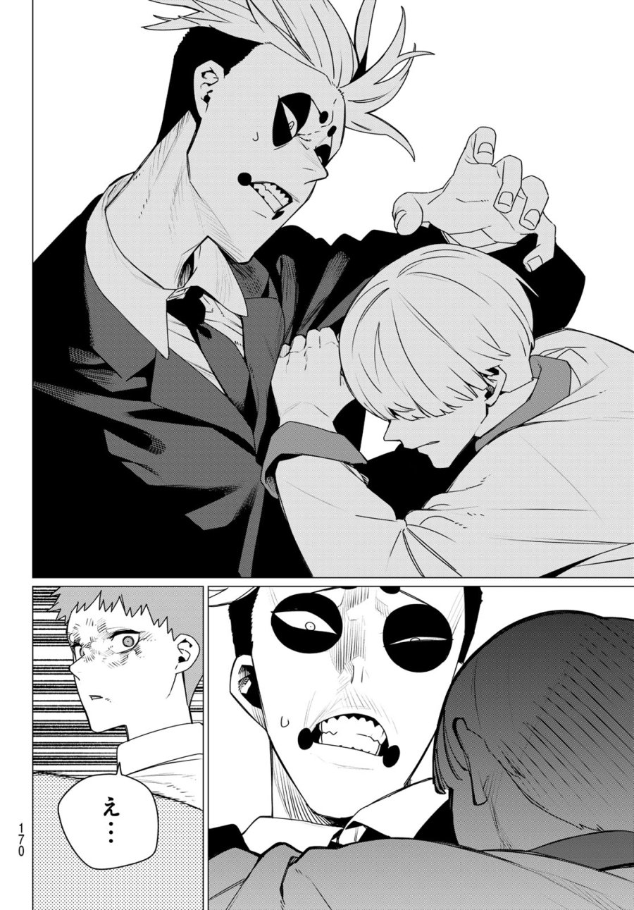 戦隊大失格 第217話 - Trang 12