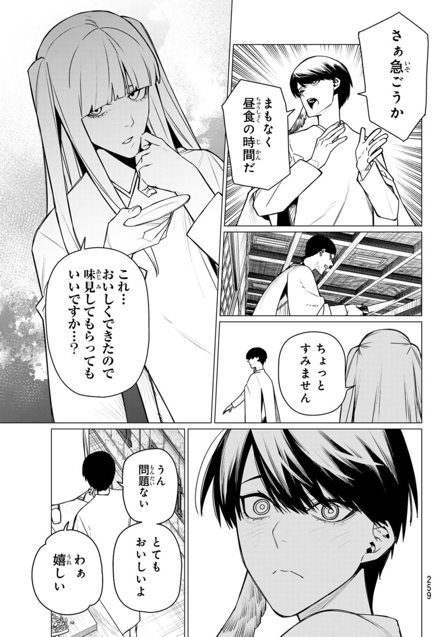 戦隊大失格 第221話 - Page 13