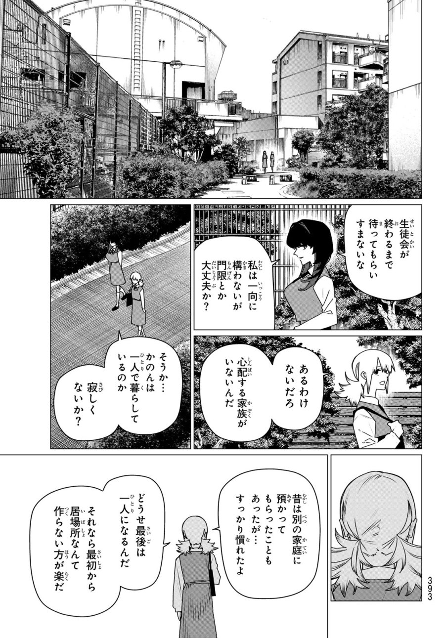 戦隊大失格 第220話 - Page 11