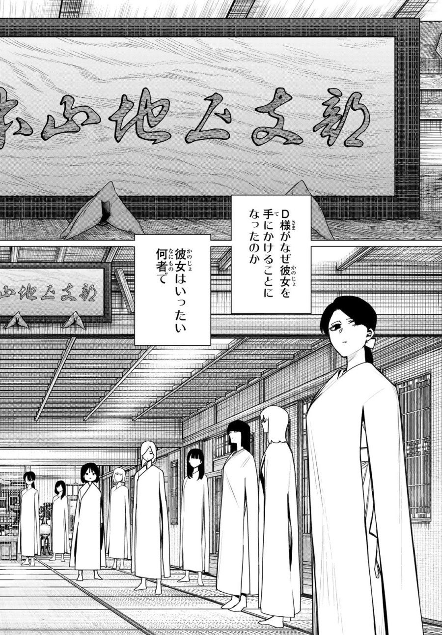 戦隊大失格 第220話 - Page 14