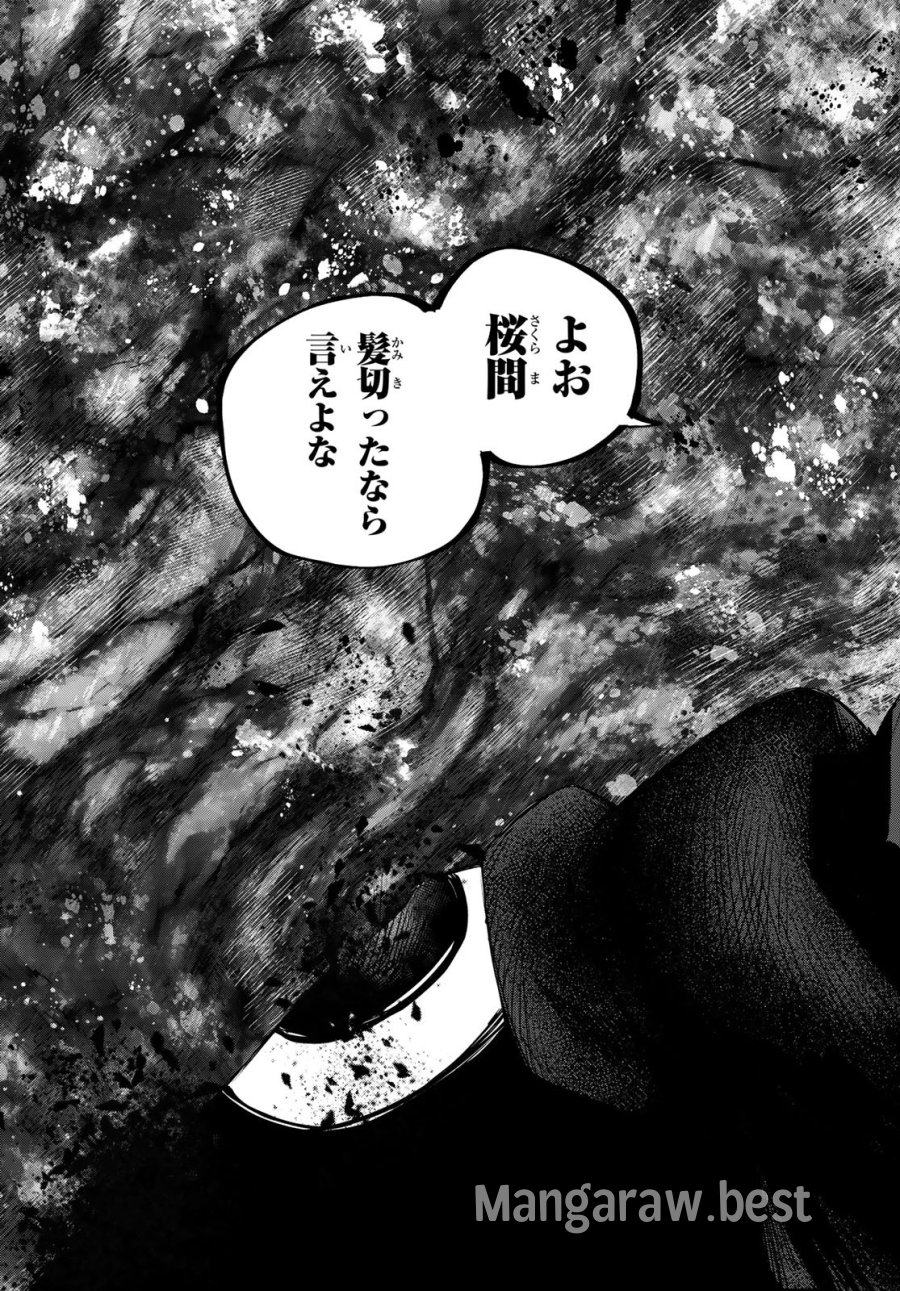 戦隊大失格 第218話 - Trang 11