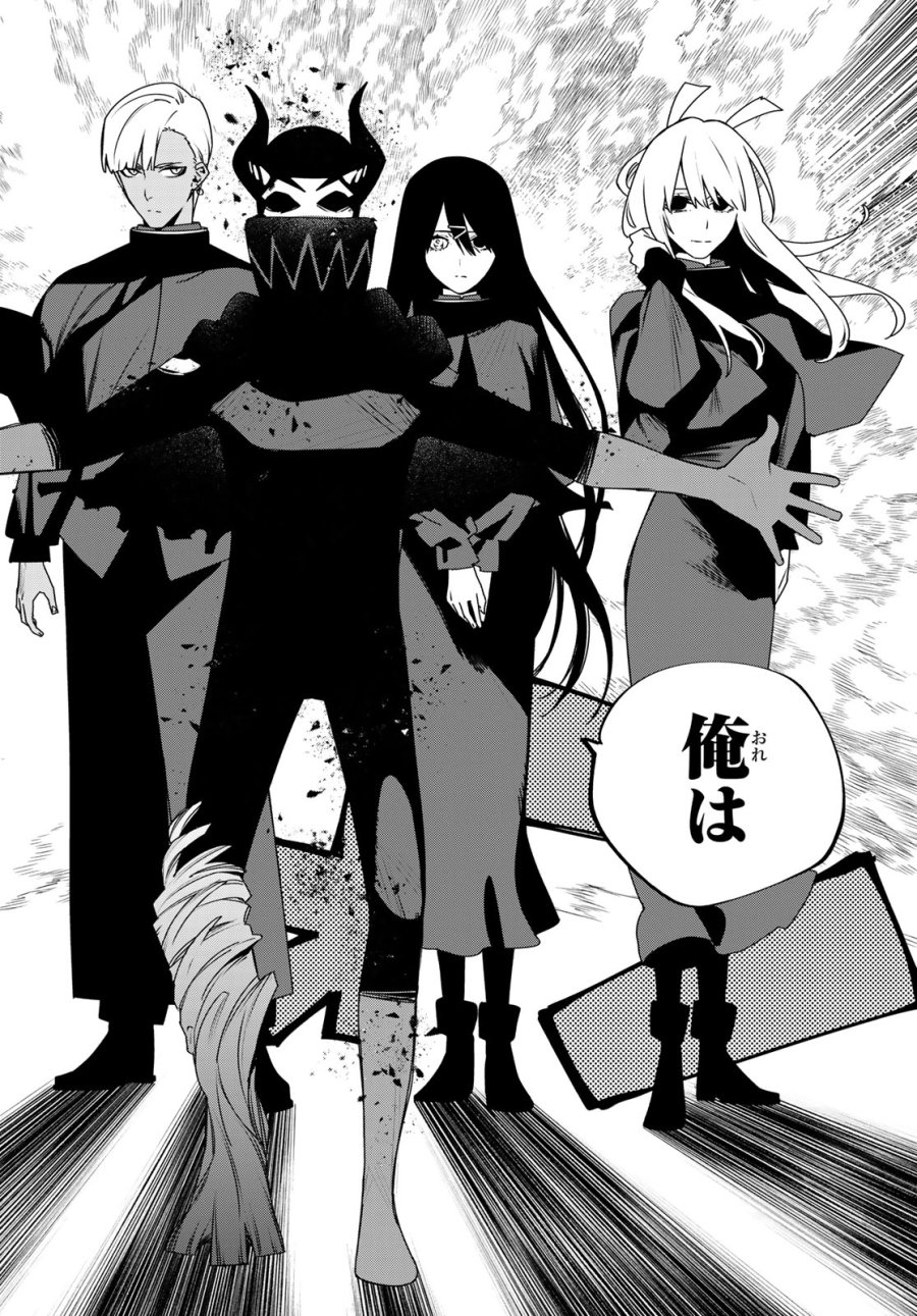 戦隊大失格 第218話 - Trang 14