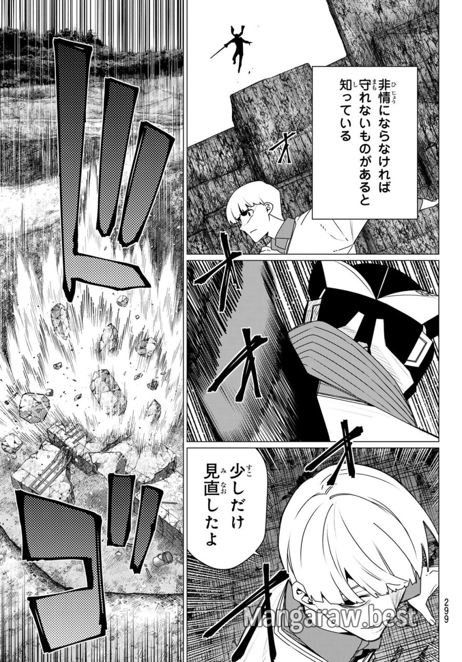 戦隊大失格 第218話 - Trang 3