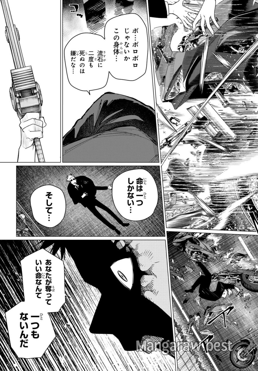 戦隊大失格 第218話 - Trang 7
