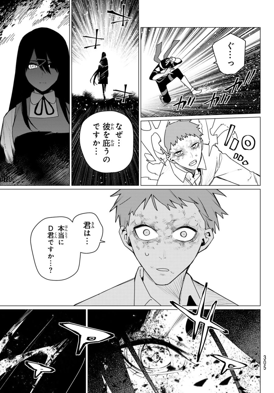 戦隊大失格 第218話 - Trang 9