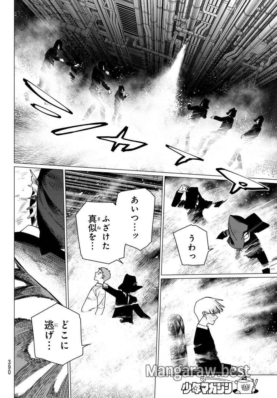 戦隊大失格 第216話 - Trang 16