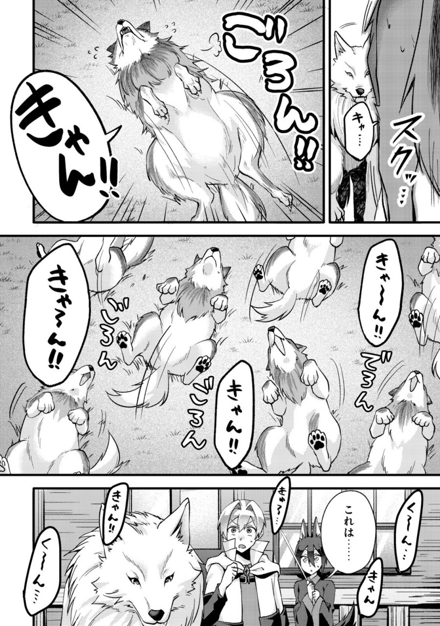 不遇職『テイマー』なせいでパーティーを追放されたので、辺境でスローライフを送ります～役立たずと追放された男、辺境開拓の手腕は一流につき……!～ 第4話 - Page 11