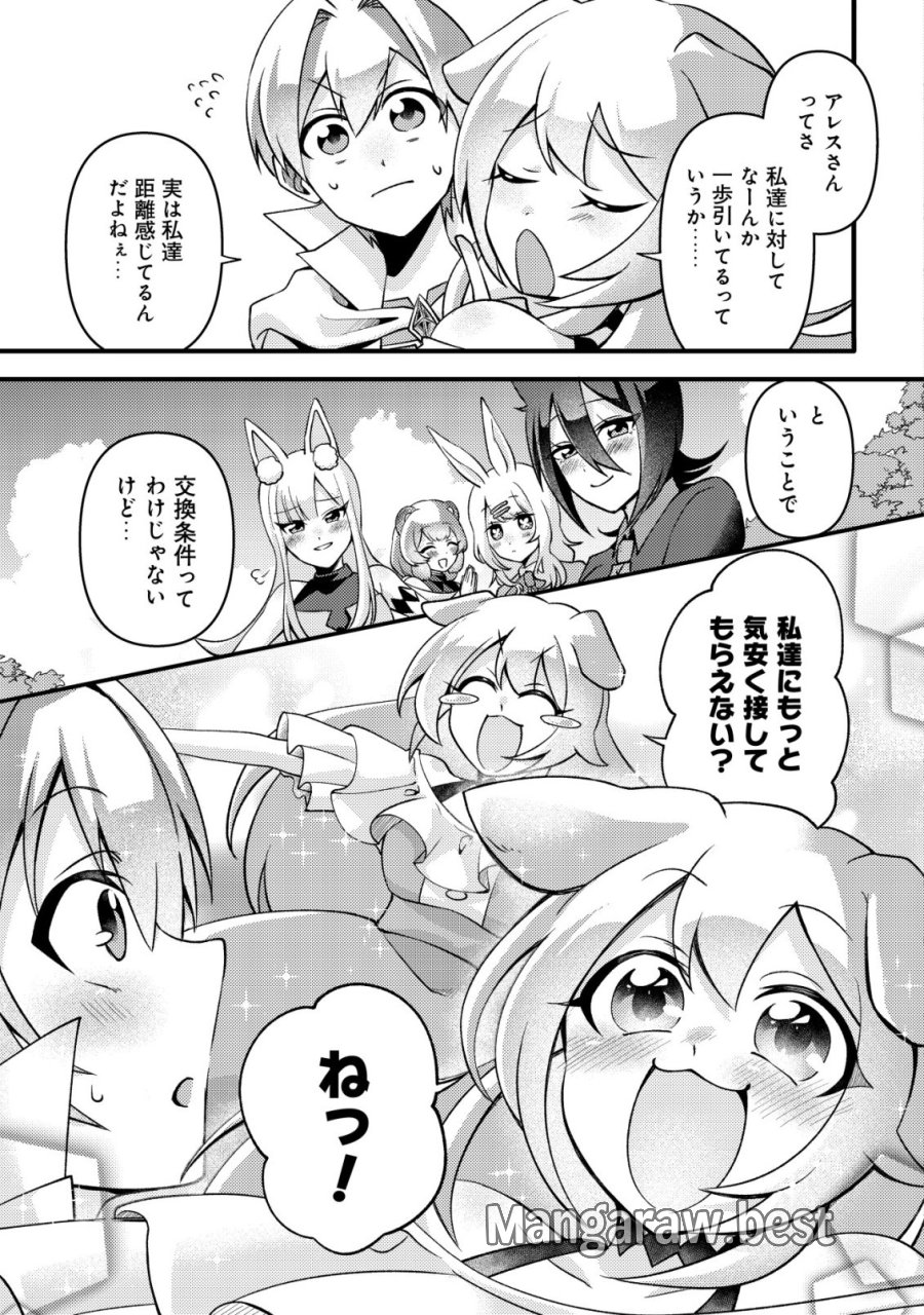 不遇職『テイマー』なせいでパーティーを追放されたので、辺境でスローライフを送ります～役立たずと追放された男、辺境開拓の手腕は一流につき……!～ 第5話 - Page 22