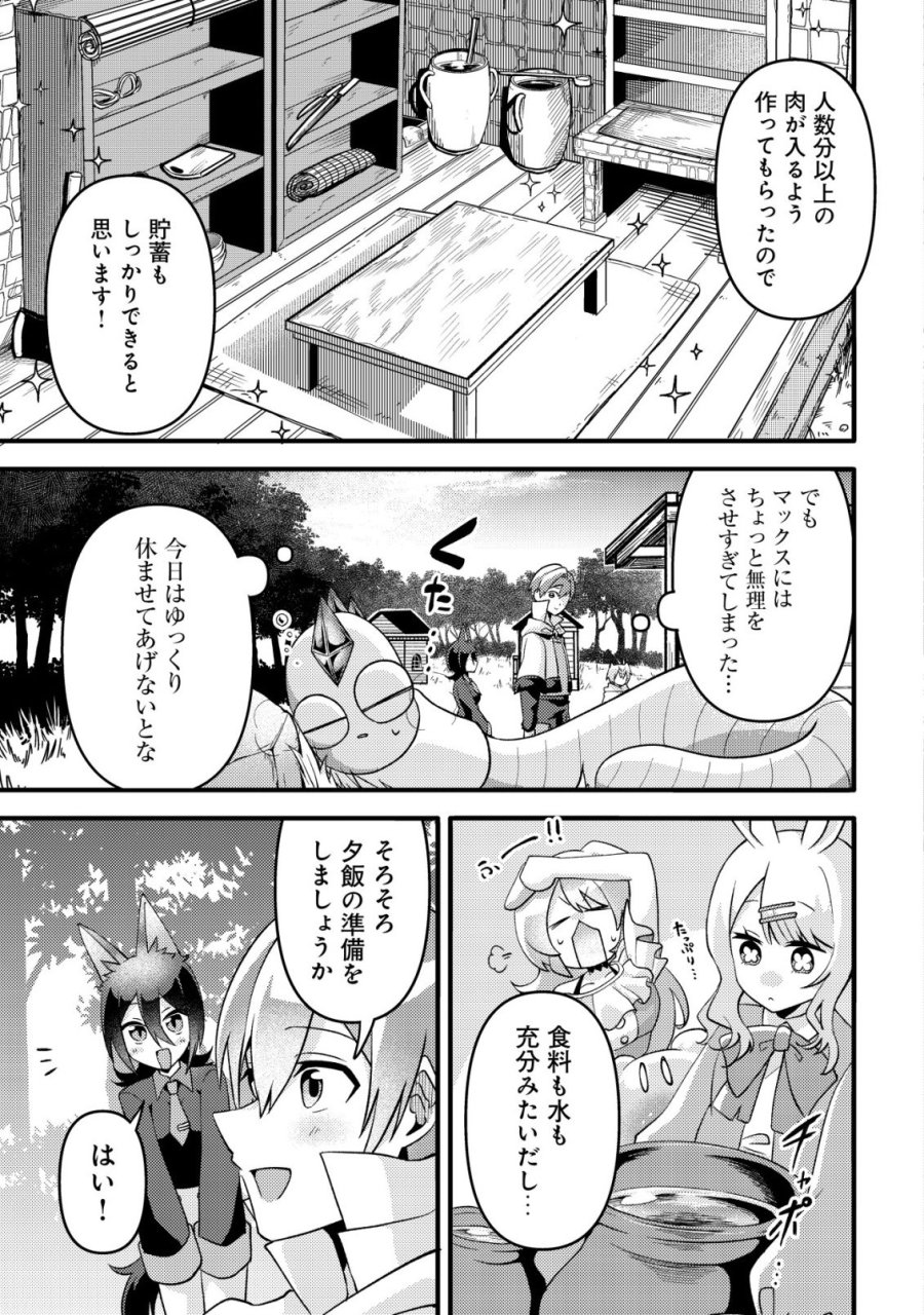 不遇職『テイマー』なせいでパーティーを追放されたので、辺境でスローライフを送ります～役立たずと追放された男、辺境開拓の手腕は一流につき……!～ 第3話 - Page 22