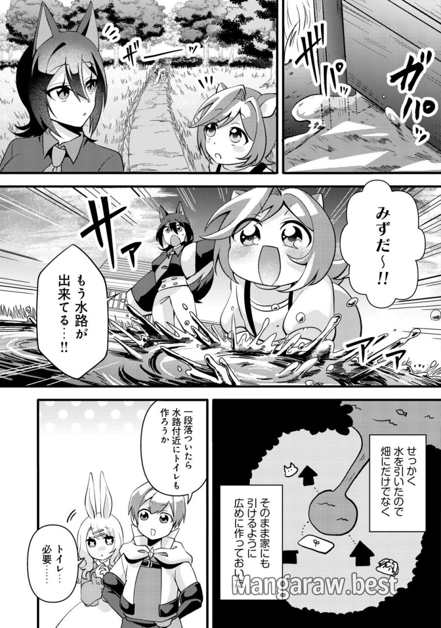 不遇職『テイマー』なせいでパーティーを追放されたので、辺境でスローライフを送ります～役立たずと追放された男、辺境開拓の手腕は一流につき……!～ 第6話 - Page 18
