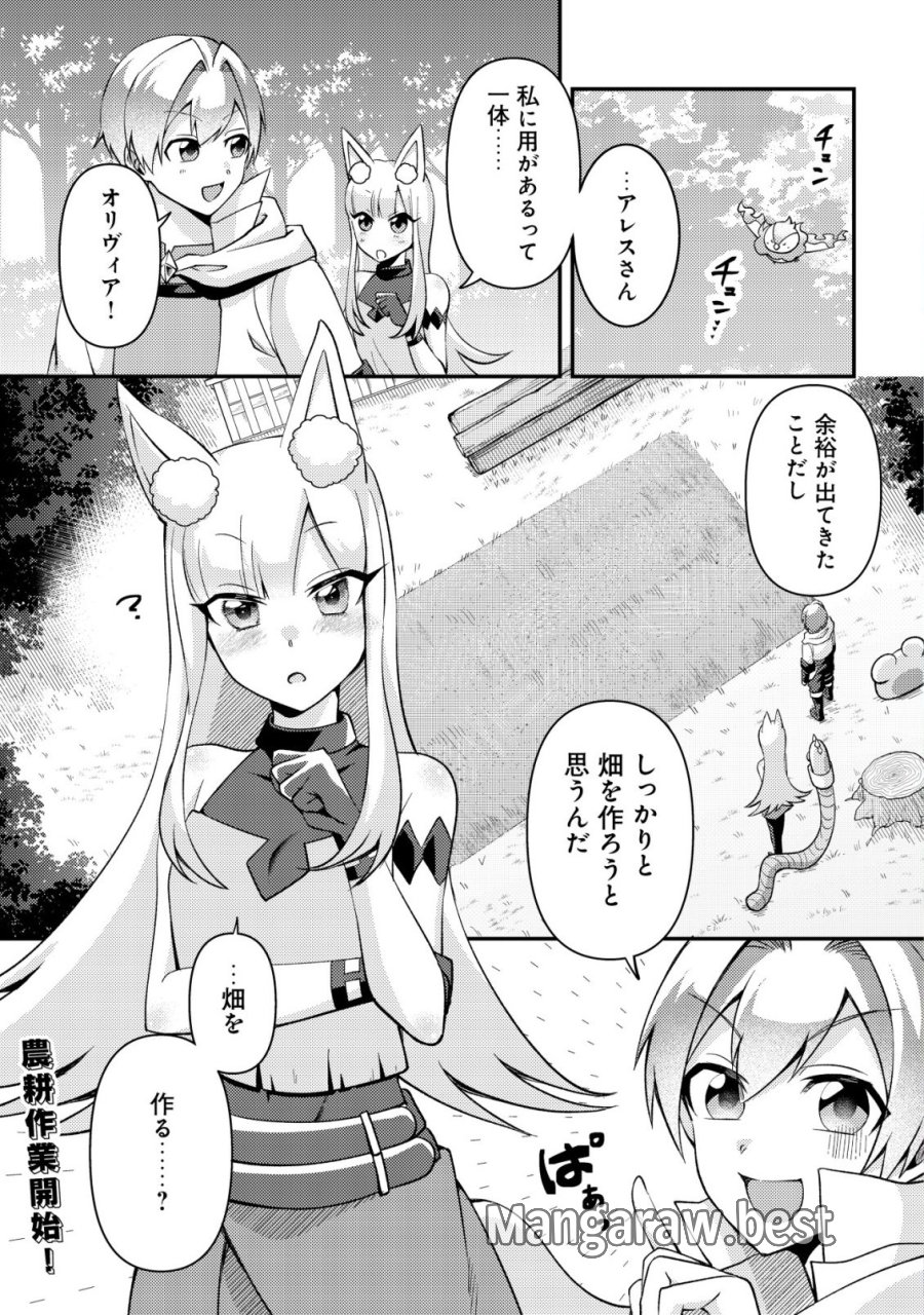 不遇職『テイマー』なせいでパーティーを追放されたので、辺境でスローライフを送ります～役立たずと追放された男、辺境開拓の手腕は一流につき……!～ 第6話 - Page 2