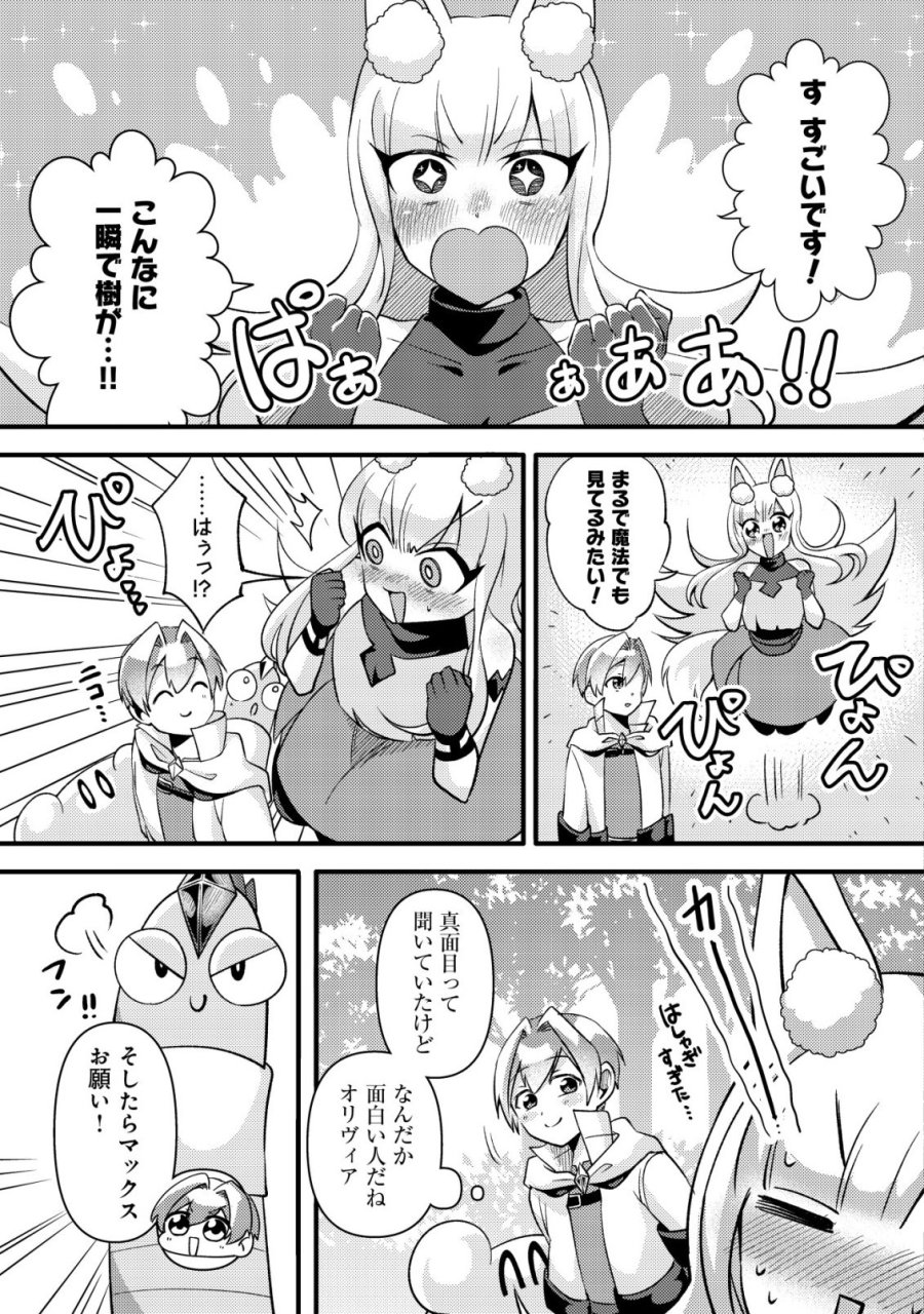 不遇職『テイマー』なせいでパーティーを追放されたので、辺境でスローライフを送ります～役立たずと追放された男、辺境開拓の手腕は一流につき……!～ 第6話 - Page 6
