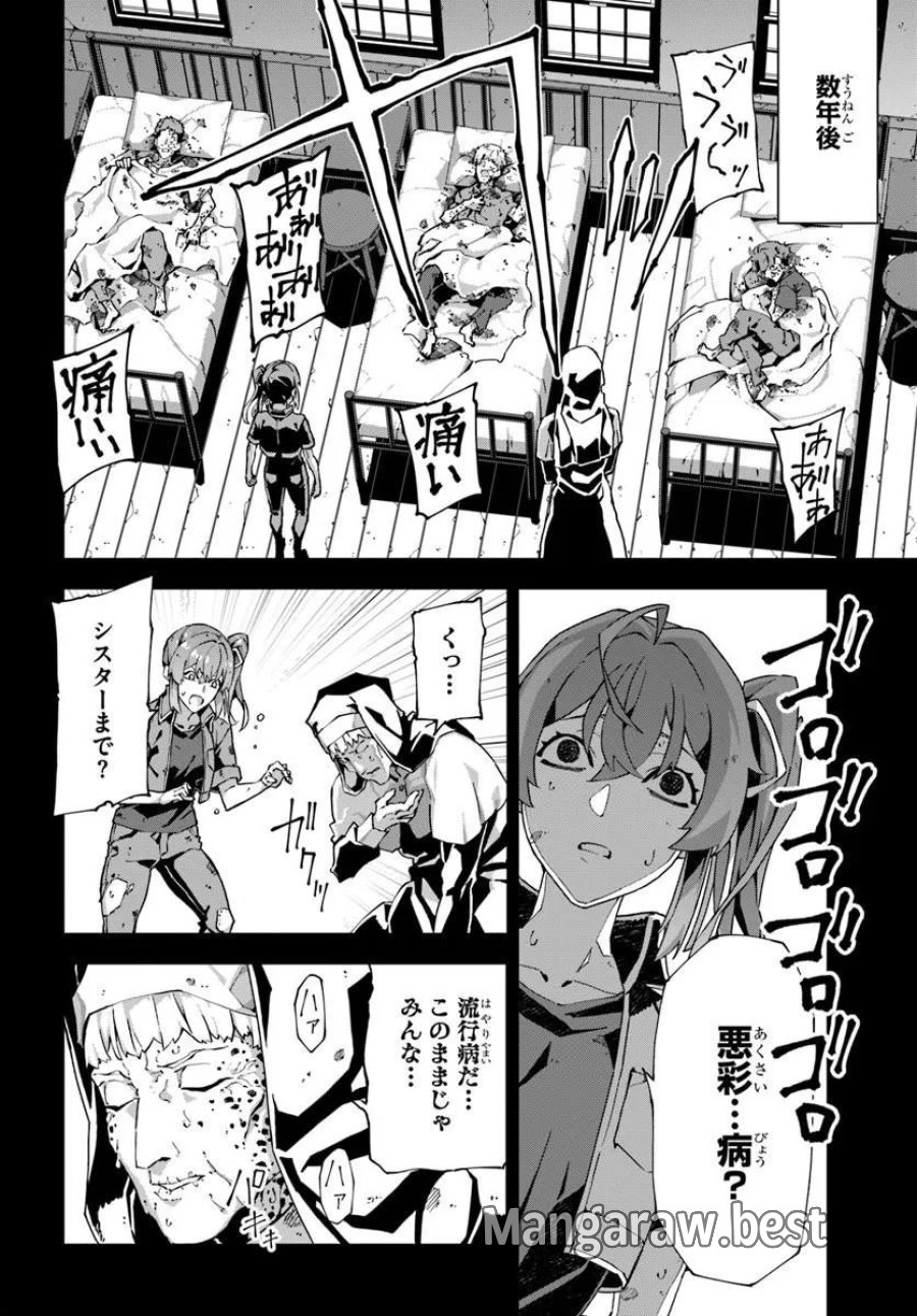 Kamen No Kuro Kishi: Shoutai Baretanode Mou Gakuen Demo Musou Suru 第7話 - Page 22