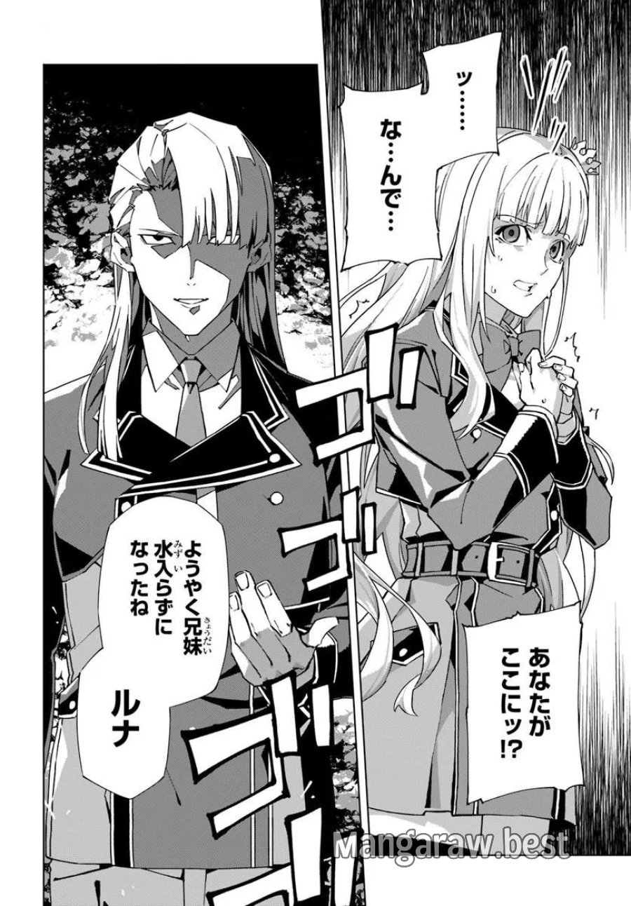 Kamen No Kuro Kishi: Shoutai Baretanode Mou Gakuen Demo Musou Suru 第8話 - Page 12