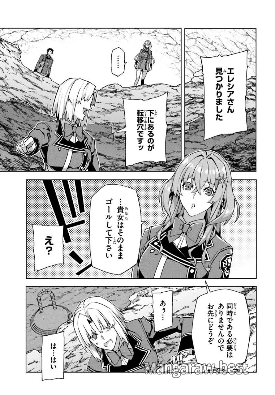 Kamen No Kuro Kishi: Shoutai Baretanode Mou Gakuen Demo Musou Suru 第8話 - Page 17