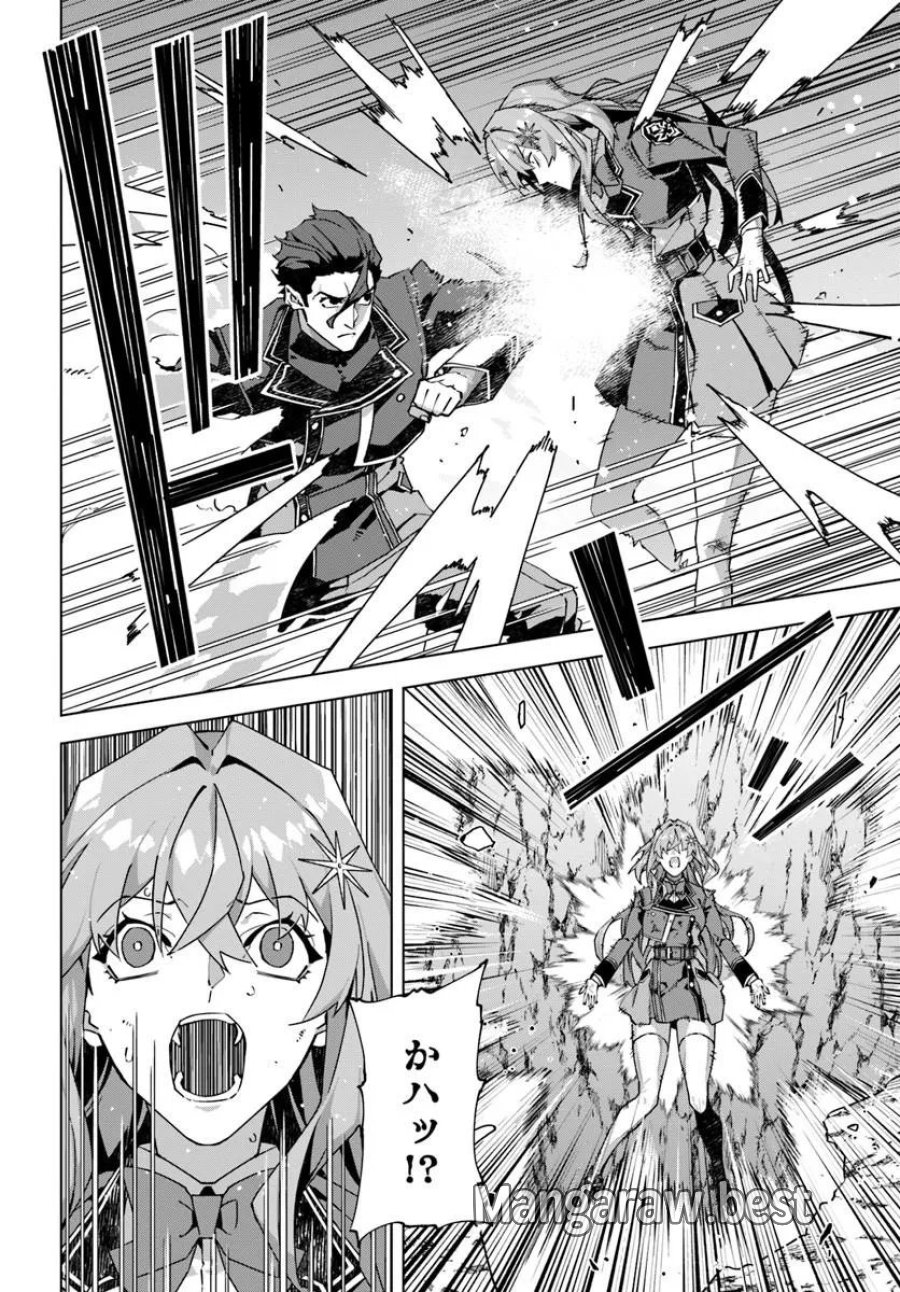 Kamen No Kuro Kishi: Shoutai Baretanode Mou Gakuen Demo Musou Suru 第9話 - Page 10