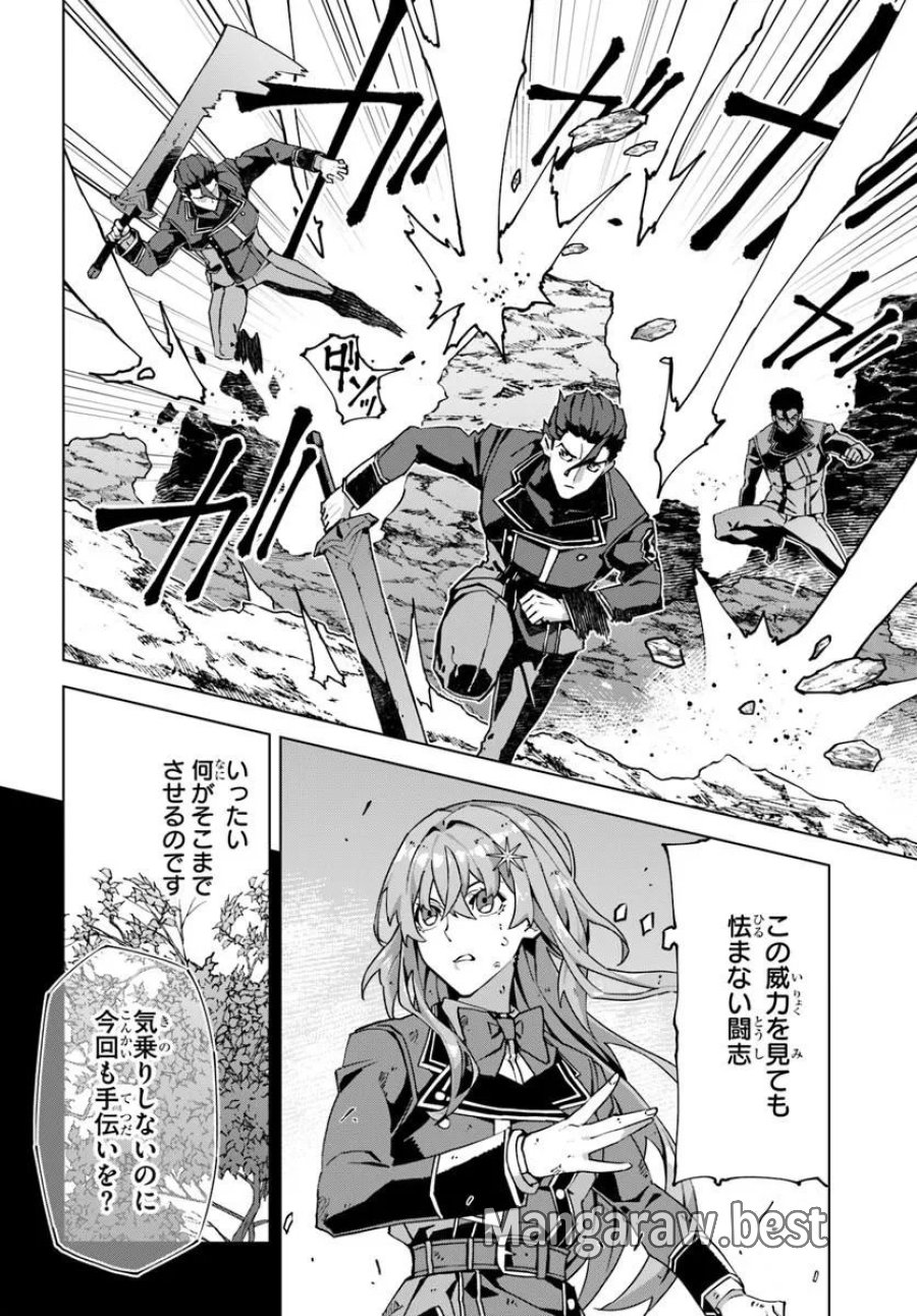 Kamen No Kuro Kishi: Shoutai Baretanode Mou Gakuen Demo Musou Suru 第9話 - Page 14