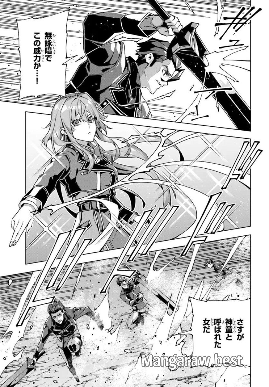 Kamen No Kuro Kishi: Shoutai Baretanode Mou Gakuen Demo Musou Suru 第9話 - Page 7