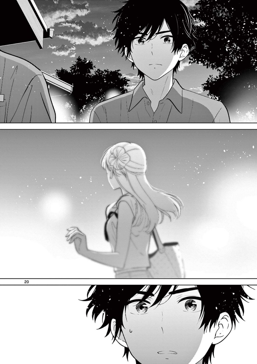 愛してるゲームを終わらせたい 第69話 - Page 20