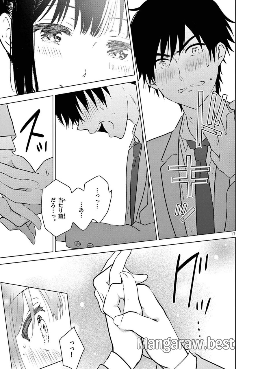 愛してるゲームを終わらせたい 第8話 - Trang 19