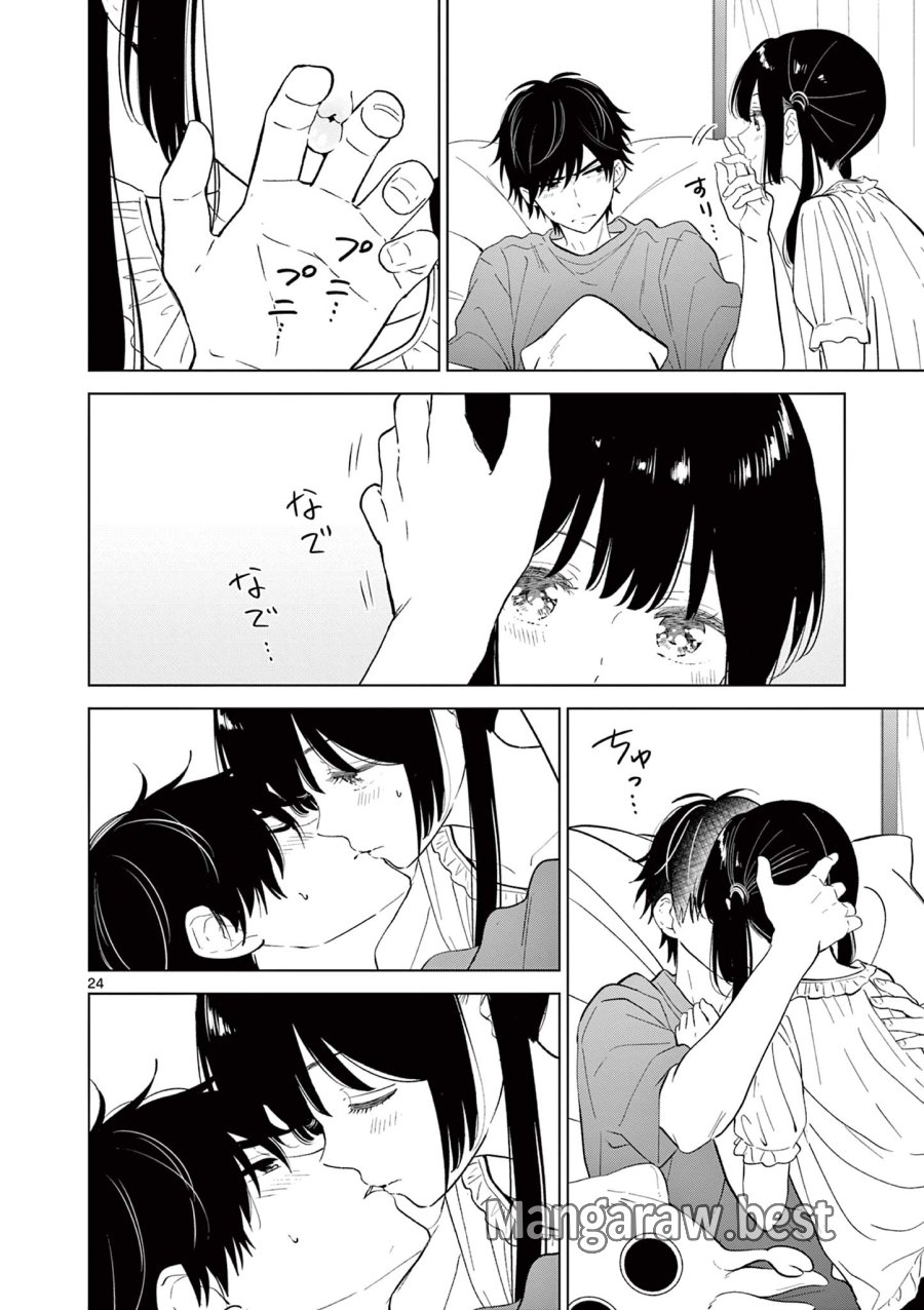 愛してるゲームを終わらせたい 第68話 - Trang 24