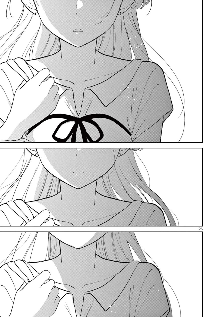 愛してるゲームを終わらせたい 第70話 - Page 25