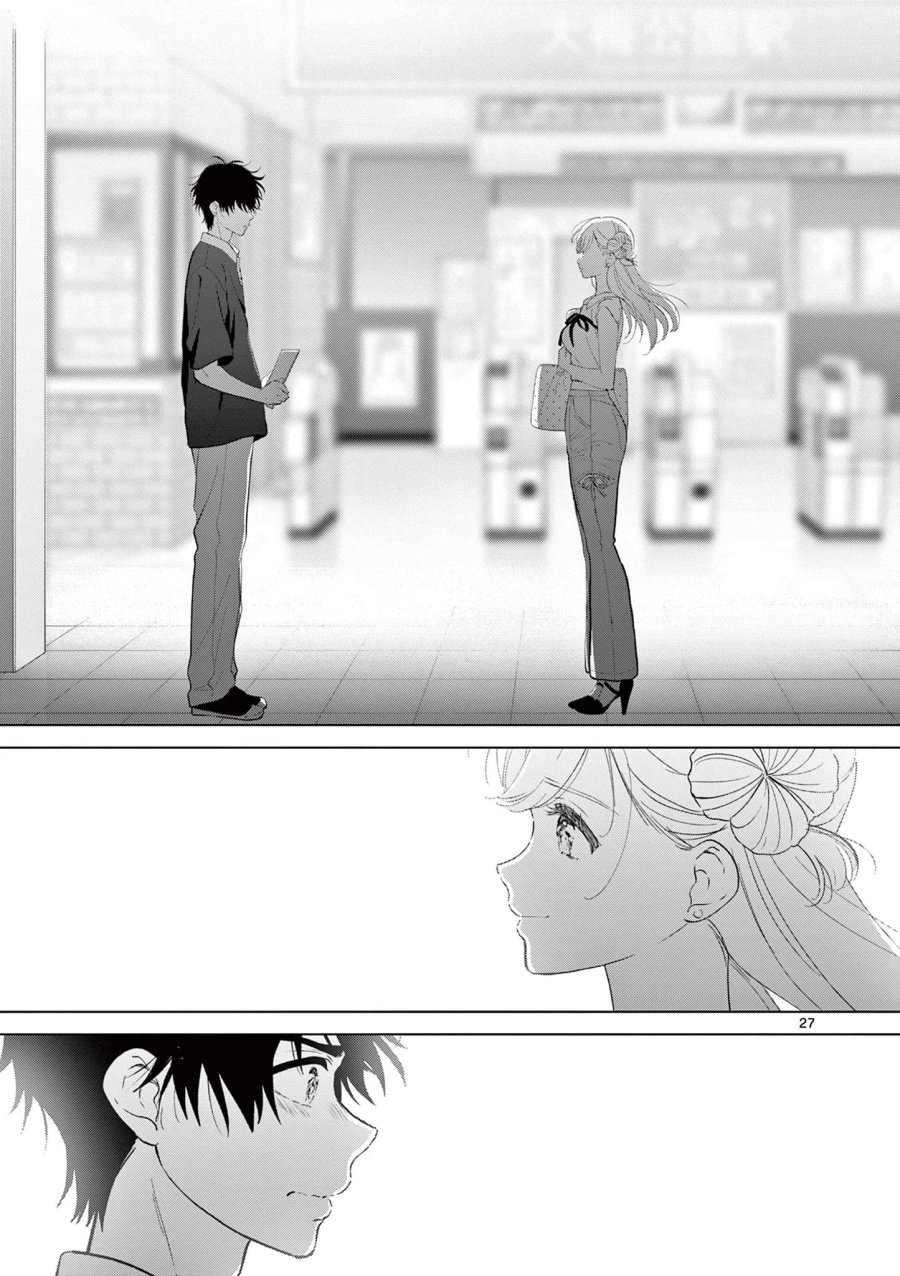 愛してるゲームを終わらせたい 第70話 - Page 27