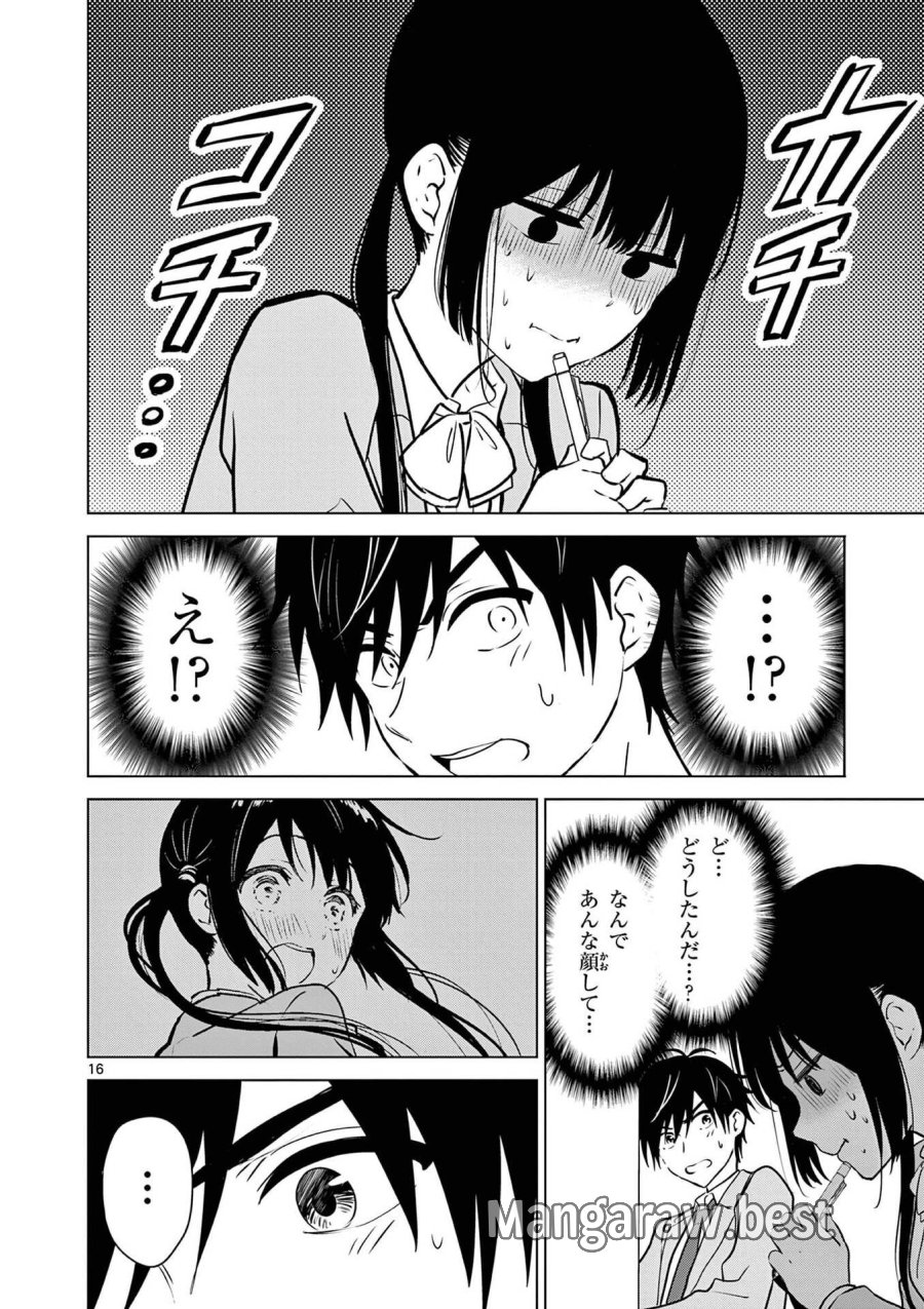 愛してるゲームを終わらせたい 第9話 - Trang 16