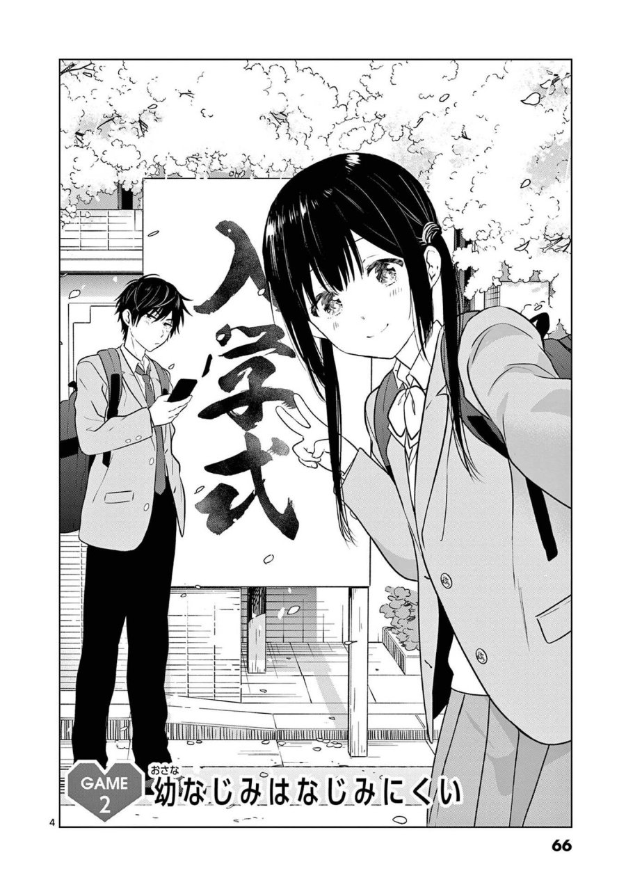 愛してるゲームを終わらせたい 第2話 - Trang 4