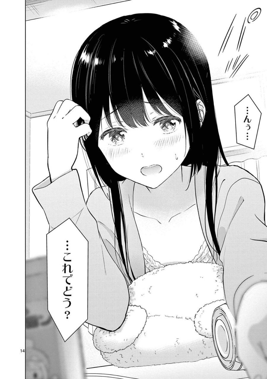 愛してるゲームを終わらせたい 第4話 - Trang 14
