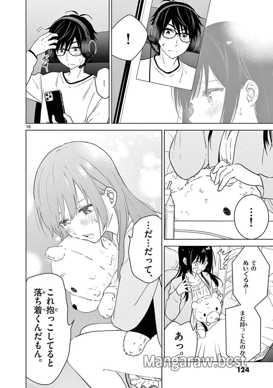 愛してるゲームを終わらせたい 第4話 - Trang 16