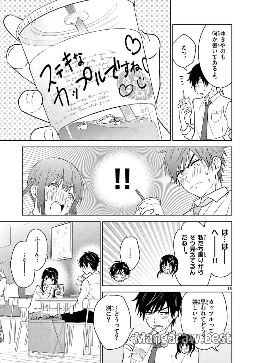 愛してるゲームを終わらせたい 第10話 - Trang 15