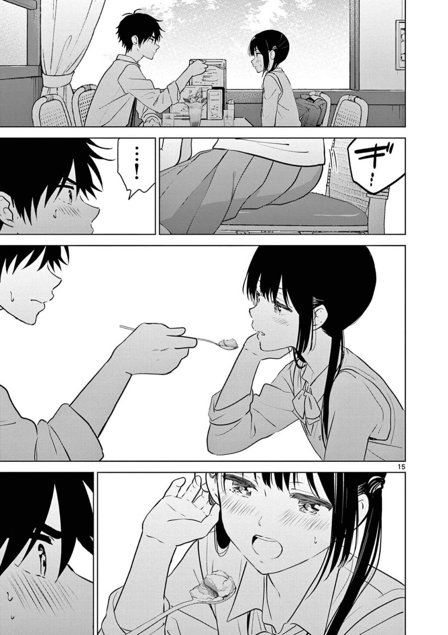 愛してるゲームを終わらせたい 第15.5話 - Trang 15