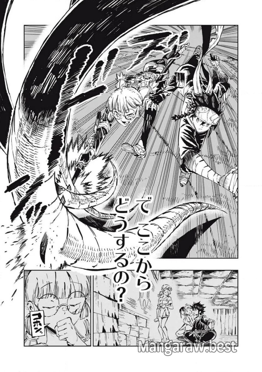 リュウツヘグイ 第5話 - Page 11