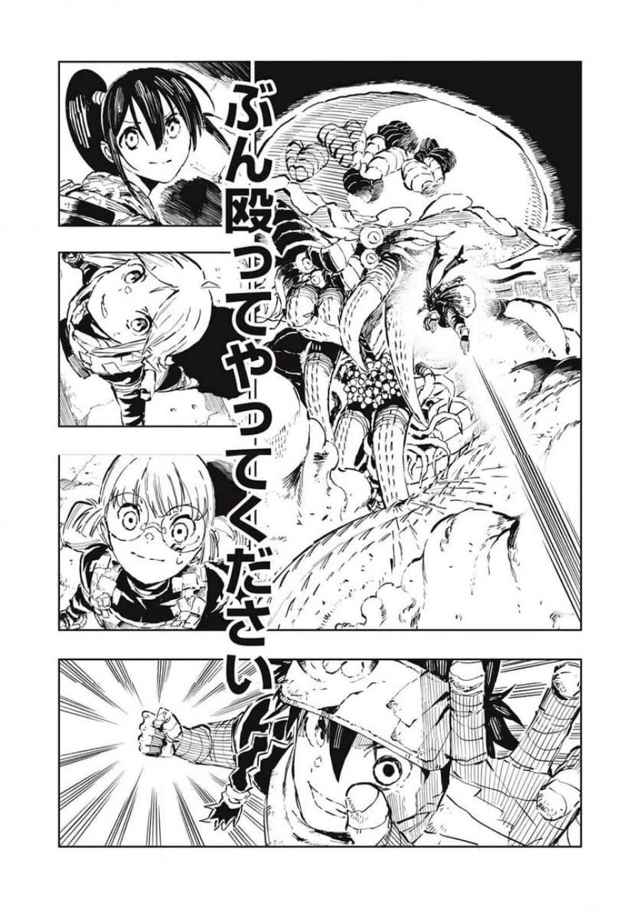 リュウツヘグイ 第5話 - Page 12