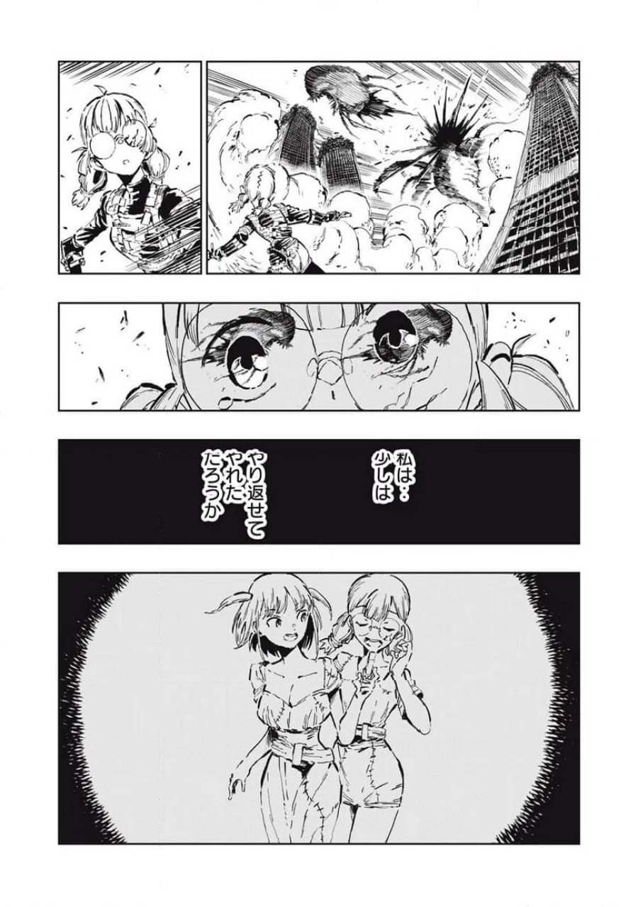 リュウツヘグイ 第5話 - Page 16