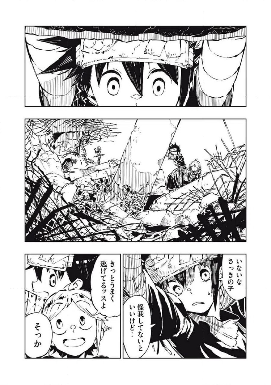 リュウツヘグイ 第5話 - Page 18
