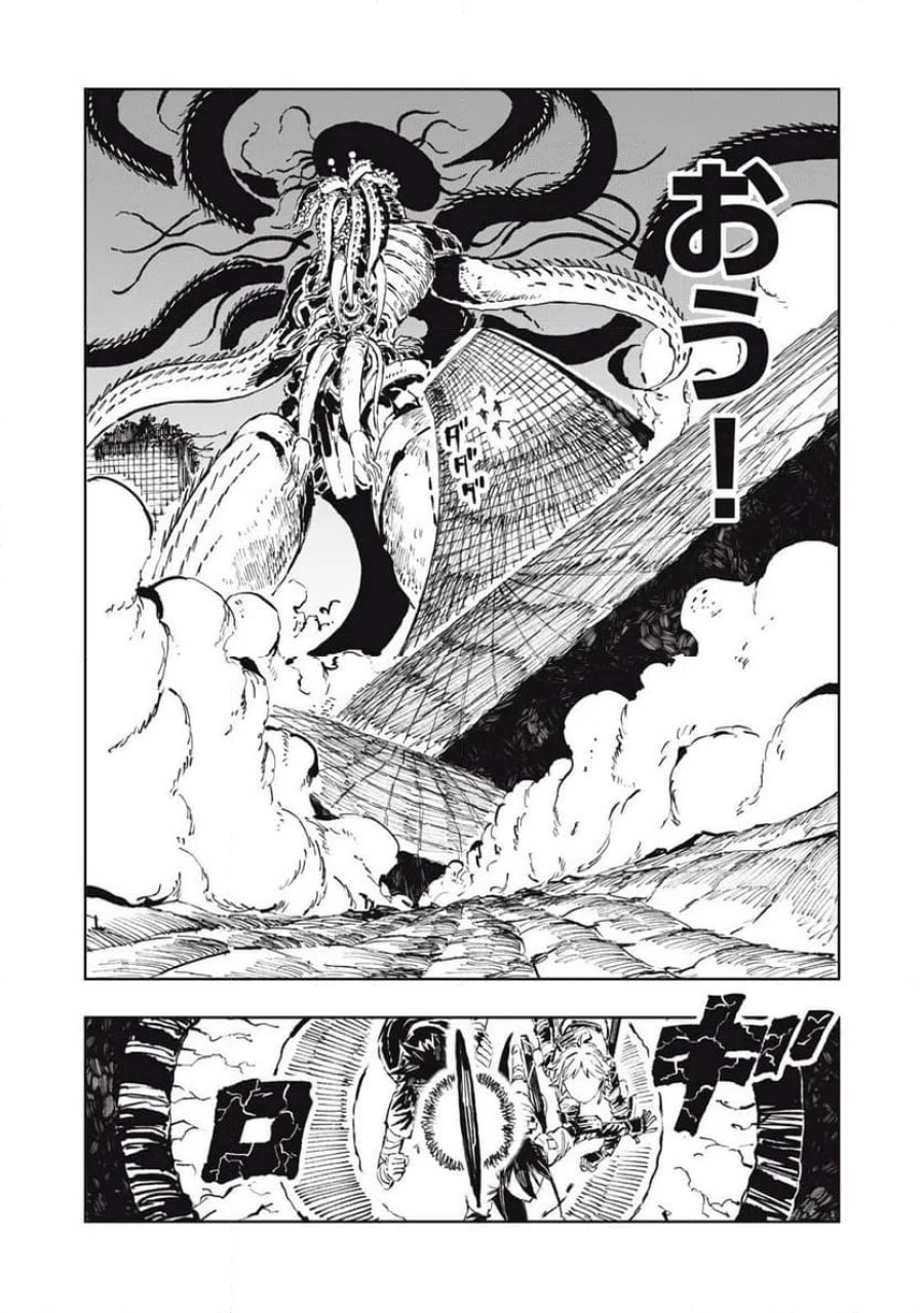 リュウツヘグイ 第5話 - Page 4