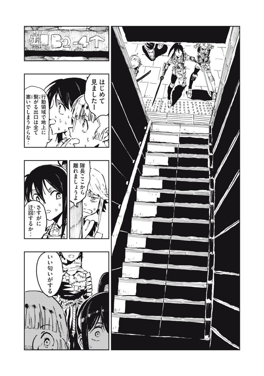 リュウツヘグイ 第3話 - Trang 10