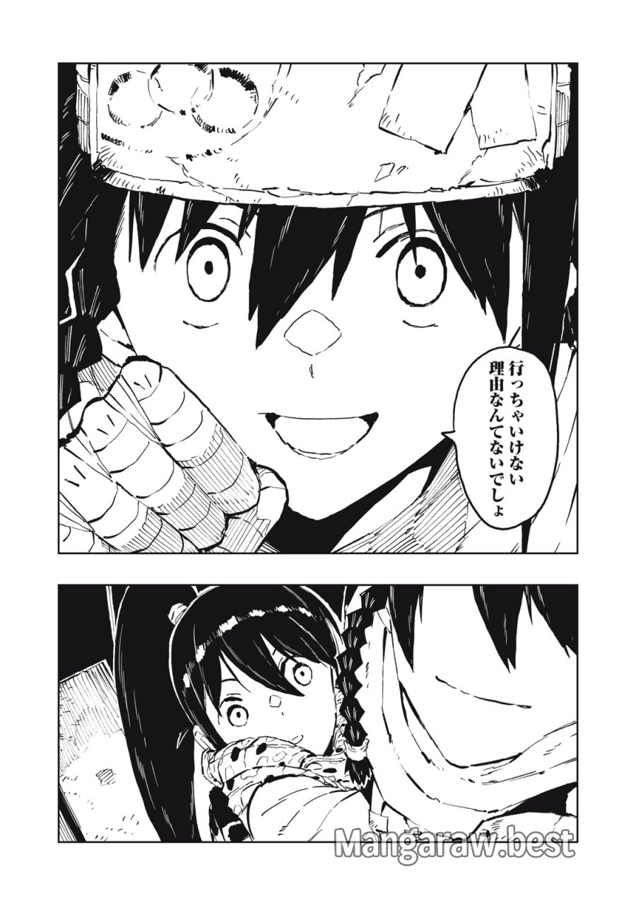リュウツヘグイ 第3話 - Trang 14