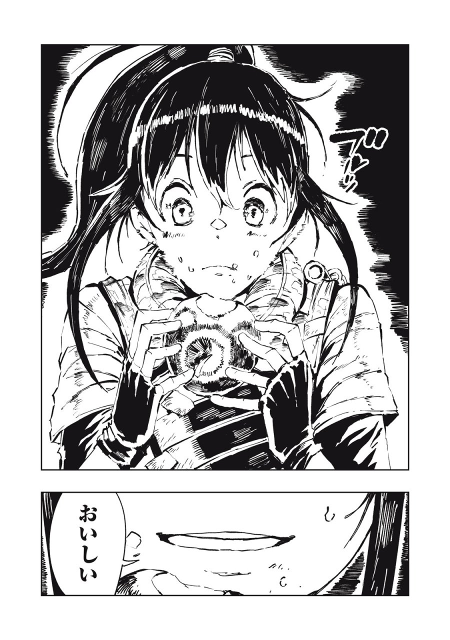 リュウツヘグイ 第3話 - Trang 23