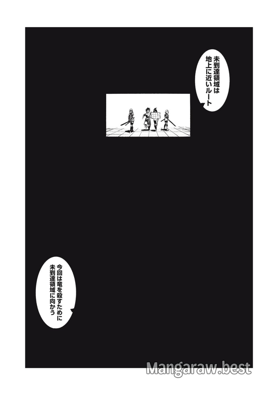 リュウツヘグイ 第3話 - Trang 4