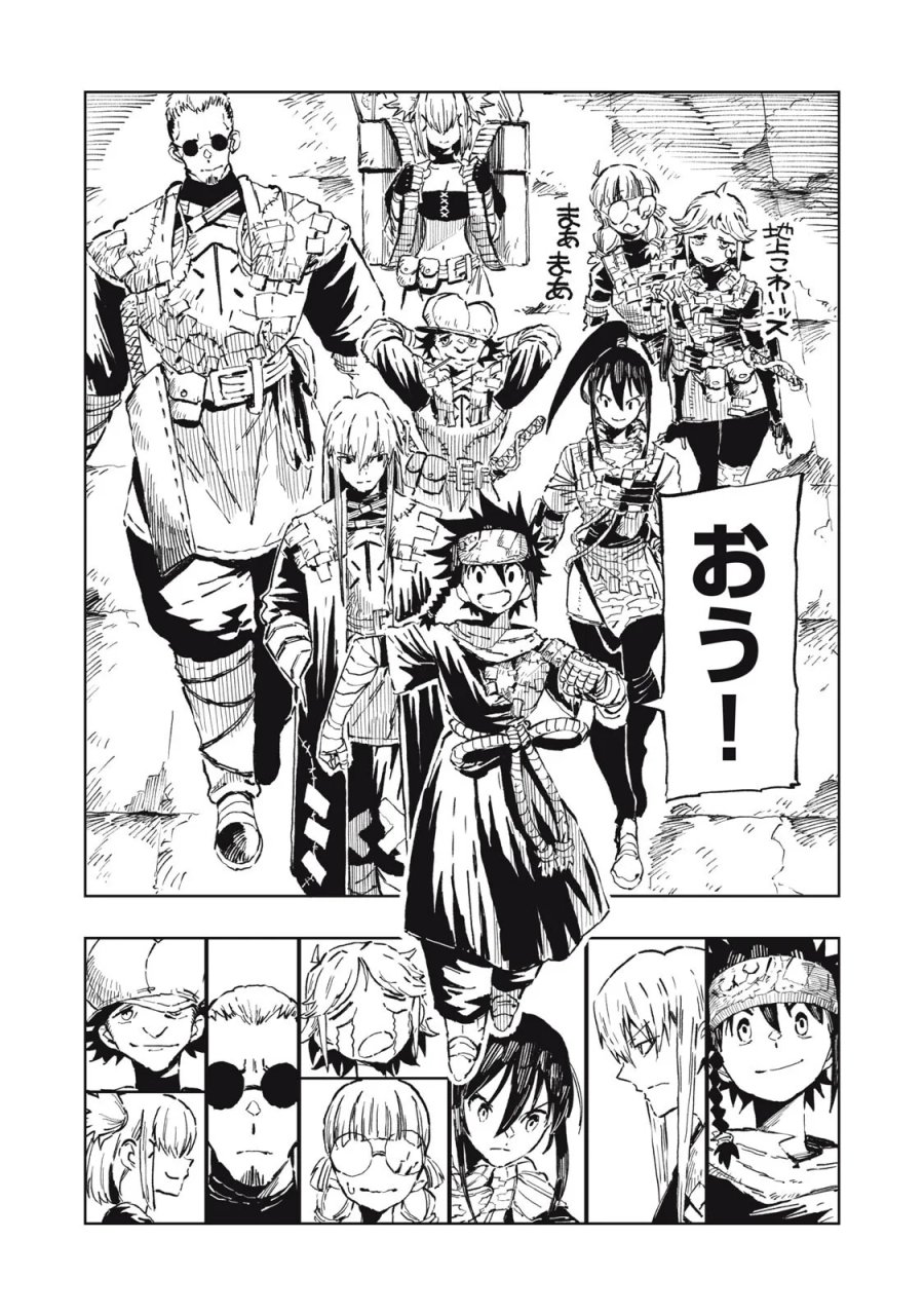 リュウツヘグイ 第7話 - Page 10