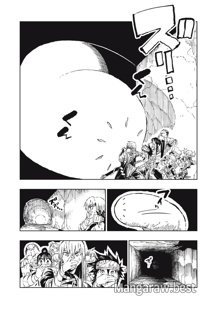 リュウツヘグイ 第7話 - Page 16